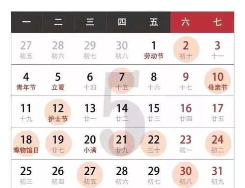 新历十二月结婚吉日:新历十二月结婚吉日,传统与现代的完美结合
