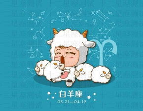 几号出生白羊座最聪明:白羊座最聪明的出生日期是哪天?科学揭秘+性格解析,3月21日与4月19日之间藏着隐藏天赋