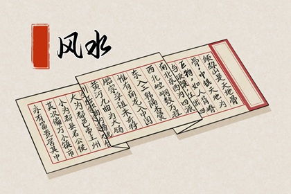 姻缘跟风水有关系吗吗:姻缘与风水,科学解读还是文化传统?