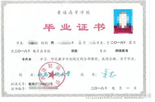 成都医学院成人本科(成都医学院成人本科学位证申请)