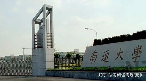 南通师范高等专科学校(南通中等专业学校官网首页)