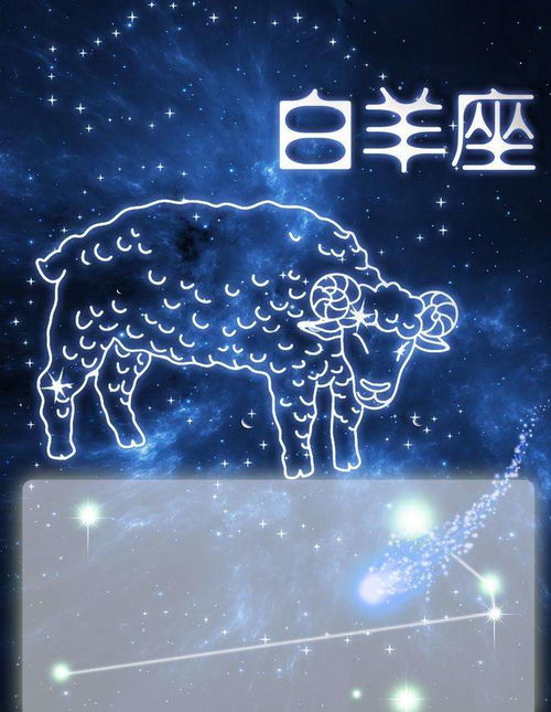 白羊座2024要过的坎:白羊座2024破局指南,三重挑战与蜕变之路