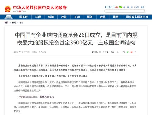 新希望:关于与央企基金和欠发达基金共同设立合资公司并由其购买和新设孙公司的公告