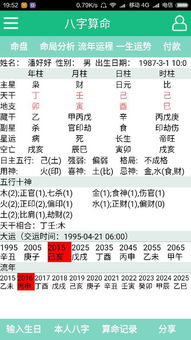 八字算命2025运势免费:2025年八字算命运势全解析,免费获取精准流年运程与避灾指南