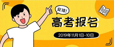 三月的高考可以考本科吗(三月份可以高考报名吗)