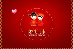 选择结婚吉日良辰的方法:择吉而婚,幸福长久—选择结婚吉日良辰的指南