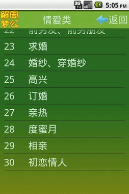 2345周公解梦免费查询大全:周公解梦在线查询指南,2345免费平台深度解析与使用攻略