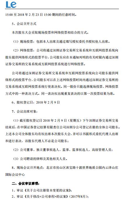 恒锋工具:关于召开2025年第一次临时股东大会的通知