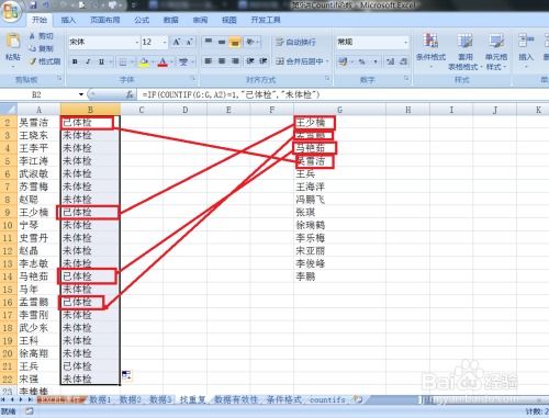 countif怎么用:Excel函数入门,COUNTIF怎么用?一文搞定!