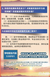 哈二职招生简章(哈二职招生简章学费)