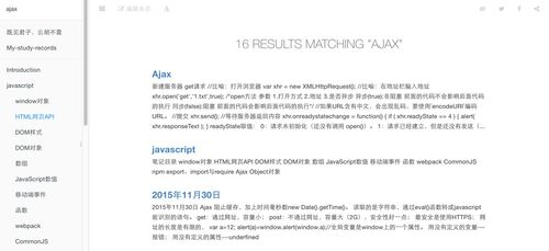 php网址:PHP开发者必备,最实用的PHP相关网址推荐