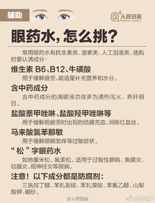 女人右眼跳24小时吉凶:女人右眼跳24小时吉凶解析,传统解梦VS现代科学视角