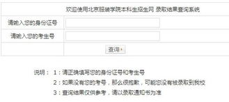 高考学校查询网(高考学校查询系统) 高考学校查询网(高考学校查询系统)