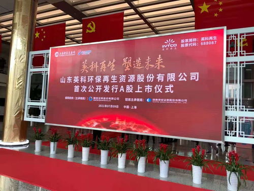 英科再生:高朋(上海)律师事务所关于英科再生资源股份有限公司2025年第二次临时股东会的法律意见书 英科再生:高朋(上海)律师事务所关于英科再生资源股份有限公司2025年第二次临时股东会的法律意见书