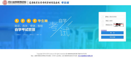 四川省高等教育自学考试(四川省高等教育自学考试委员会) 四川省高等教育自学考试(四川省高等教育自学考试委员会)