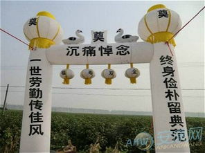 周公解梦梦见办丧事:梦见办丧事,周公解梦与现代心理的双重解读 周公解梦梦见办丧事:梦见办丧事,周公解梦与现代心理的双重解读