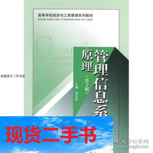 北京交通大学官网(北京交通大学MIS系统登录) 北京交通大学官网(北京交通大学MIS系统登录)