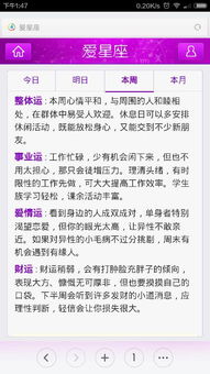腾讯星座每日运势查询第一星座网:腾讯星座每日运势查询与第一星座网,解锁精准星座运势的两大权威平台 腾讯星座每日运势查询第一星座网:腾讯星座每日运势查询与第一星座网,解锁精准星座运势的两大权威平台
