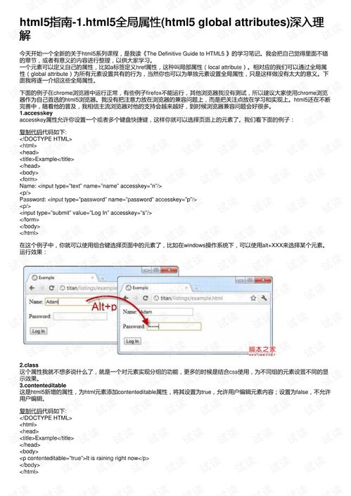 input的值和属性:深入理解HTML Input元素的值与属性 input的值和属性:深入理解HTML Input元素的值与属性