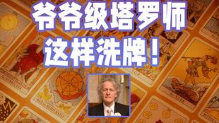 塔罗牌切牌是有什么用:塔罗牌切牌,不只是洗牌那么简单 塔罗牌切牌是有什么用:塔罗牌切牌,不只是洗牌那么简单