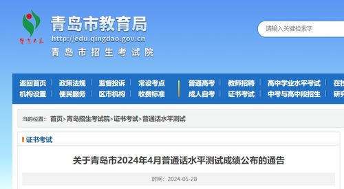 查分成绩查询入口(普通话查分成绩查询入口) 查分成绩查询入口(普通话查分成绩查询入口)
