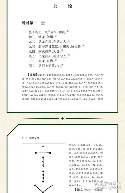 周易入门基础知识详细:周易入门基础知识全解析,从基础概念到实践应用 周易入门基础知识详细:周易入门基础知识全解析,从基础概念到实践应用