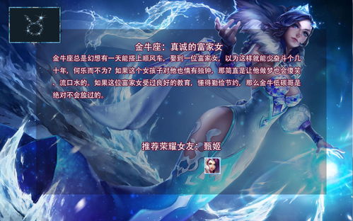 十二星座谁的血脉最高贵:十二星座谁才是血脉最显赫的王者?从神话到星象解码贵族基因 十二星座谁的血脉最高贵:十二星座谁才是血脉最显赫的王者?从神话到星象解码贵族基因