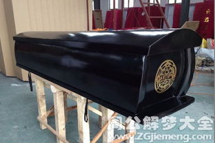 周公解梦梦见棺材什么意思:周公解梦,梦见棺材的深层含义与解析 周公解梦梦见棺材什么意思:周公解梦,梦见棺材的深层含义与解析