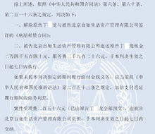 因劳务合同纠纷,楼亚峰起诉龙元建设等 因劳务合同纠纷,楼亚峰起诉龙元建设等