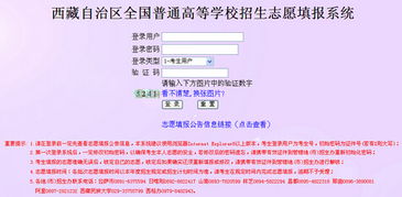 高考填报志愿网站入口(高考填报志愿网站入口官网) 高考填报志愿网站入口(高考填报志愿网站入口官网)