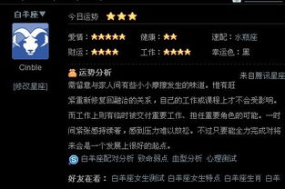 第一星座每日运势:第一星座每日运势指南,精准预测你的爱情事业财运,助你把握今日吉时 第一星座每日运势:第一星座每日运势指南,精准预测你的爱情事业财运,助你把握今日吉时