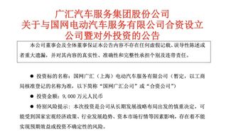 上海君红鑫机械有限公司成立 注册资本50万人民币 上海君红鑫机械有限公司成立 注册资本50万人民币