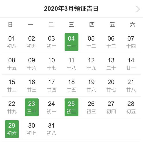 阴历12月结婚吉日查询:阴历12月结婚吉日查询,喜结良缘,天作之合