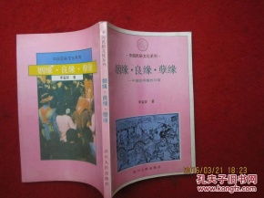 现在管姻缘的是什么官:从媒官到自由恋爱,婚姻制度的古今变迁