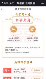 黄道吉日结婚怎么看:黄道吉日结婚怎么看?这些步骤帮你选对日子