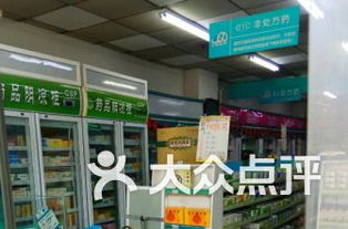 北京大药房排名前十:2024年北京大药房排名前十,连锁药房实力榜,方便购药更安心 北京大药房排名前十:2024年北京大药房排名前十,连锁药房实力榜,方便购药更安心