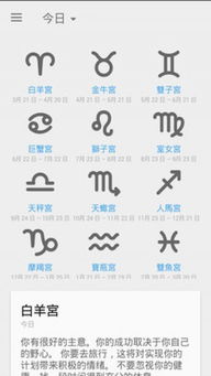 上升星座查询表器:上升星座查询表器,一键解锁你的命理解码指南 上升星座查询表器:上升星座查询表器,一键解锁你的命理解码指南