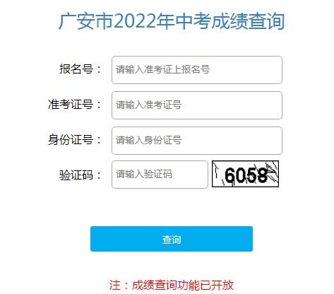 中考查询成绩入口2022(中考查询成绩入口2021昆明) 中考查询成绩入口2022(中考查询成绩入口2021昆明)