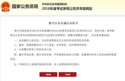 公务员考试报名入口官网(新疆公务员考试报名入口官网) 公务员考试报名入口官网(新疆公务员考试报名入口官网)