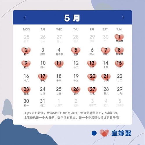 结婚吉日备婚时间查询最新:结婚吉日备婚时间查询最新指南,传统与现代的完美结合 结婚吉日备婚时间查询最新:结婚吉日备婚时间查询最新指南,传统与现代的完美结合