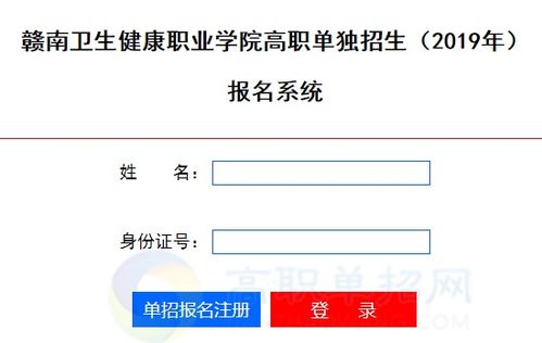 单招报名入口(西安单招报名入口) 单招报名入口(西安单招报名入口)