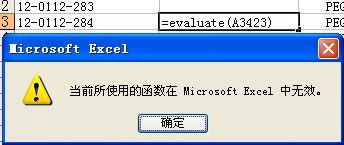 evaluate函数使用无效:evaluate函数使用无效,原因与解决方法 evaluate函数使用无效:evaluate函数使用无效,原因与解决方法