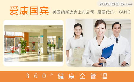 爱康国宾体检中心:爱康国宾体检中心,专业、便捷、安心的健康守护者 爱康国宾体检中心:爱康国宾体检中心,专业、便捷、安心的健康守护者
