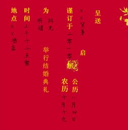 结婚吉日古文怎么写的啊:婚书赋 结婚吉日古文怎么写的啊:婚书赋