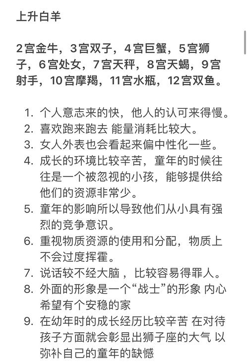 如何查看上升星座:手把手教你3分钟免费查询上升星座,占星入门必学的自我认知指南 如何查看上升星座:手把手教你3分钟免费查询上升星座,占星入门必学的自我认知指南