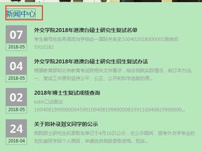 全国在职研究生招生官网(全国在职研究生招生官网查询) 全国在职研究生招生官网(全国在职研究生招生官网查询)