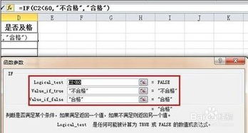 excel的if函数公式怎么用:Excel IF函数公式怎么用?保姆级教程来了! excel的if函数公式怎么用:Excel IF函数公式怎么用?保姆级教程来了!