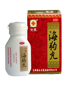 京果海狗丸副作用:京果海狗丸副作用大揭秘,你必须知道的健康风险 京果海狗丸副作用:京果海狗丸副作用大揭秘,你必须知道的健康风险