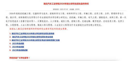 中国大学研究生招生网(2026研究生招生简章发布) 中国大学研究生招生网(2026研究生招生简章发布)