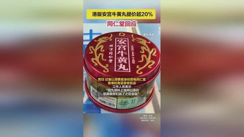 安宫牛黄丸放了20年可以吃吗:20年过期的安宫牛黄丸,还能服用吗? 安宫牛黄丸放了20年可以吃吗:20年过期的安宫牛黄丸,还能服用吗?